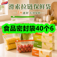 8月25日优惠券商品合集-食品密封袋40个6！领支付宝线下红包！