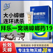 3月17日优惠券商品合集-拜乐一窝端蟑螂药19！领支付宝线下红包！