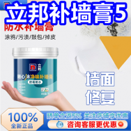 立邦补墙膏5！猫人内裤29！咸鸭蛋20只19！汇仁六味丸3盒33！白水杜康酒99！