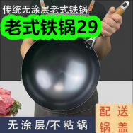 12月06日优惠券商品合集-老式铁锅29！领支付宝线下红包！