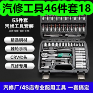 汽修工具46件套18！奥利司他减肥胶囊28粒36！鲁南米诺地尔搽剂2瓶66！