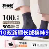 10双新疆棉袜9！唐狮棉服39！雅鹿保暖内衣39！男女加绒护膝冲锋裤39