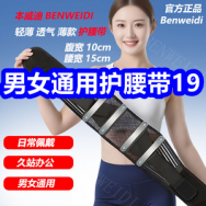 男女通用护腰带19！江中牌钙片19！万利达电热水壶25！运动蓝牙耳机21！