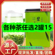 8月27日优惠券商品合集-各种茶任选2罐15！领支付宝线下红包！