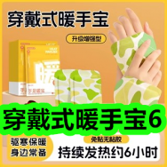 穿戴式暖手宝6！老上海雪花膏礼盒装9！黑松露苏打饼干13！
