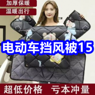 电动车挡风被15！张裕红酒2瓶39！太阳能户外遥控灯15！2瓶洗护套装9！