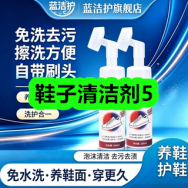 10月10日优惠券商品合集-鞋子清洁剂5！领支付宝线下红包！