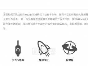 消息称芯联集成三季度将价格调整，涨价幅度15%-25%