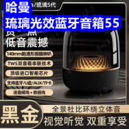 哈曼琉璃蓝牙音箱55！儿童手表9！1拖3线5 爱国者无线机械键盘96 联想鼠标26