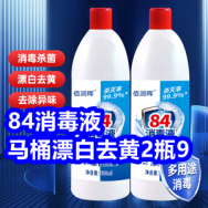 10.12 84消毒液2瓶9！电焊胶9！触屏防风防水滑雪手套9！汽车毛绒坐垫8！