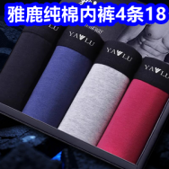 雅鹿纯棉内裤4条18！同仁堂褪黑素19！90包葵花足浴粉9！蓝牙低音炮25！