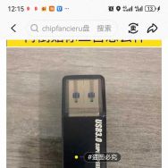 SLC闪存U盘，闪存定制服务