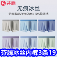 芬腾冰丝内裤3条19！江小白8瓶78！战斧牛排59！红蜻蜓冰丝POLO衫28！红茶8！