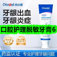 医用口腔护理脱敏牙膏6！东阿阿胶糕6盒99！澳宝轻医美感润肤乳13！