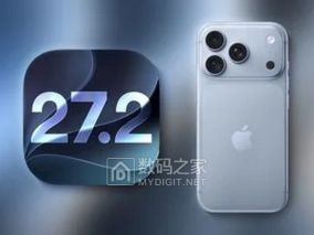 苹果终于出手了！iOS 27.2 beta为中国用户屏蔽“摇一摇”广告