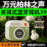 夹耳式蓝牙耳机39！重庆火锅底料5！抗起球纯棉袜5双17！