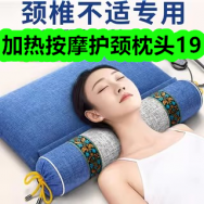 1月19日优惠券商品合集-加热按摩护颈枕头19！领支付宝线下红包！