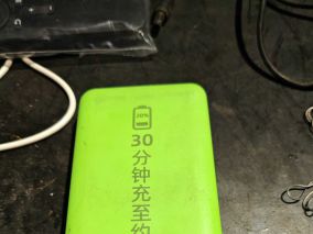 拆个鹰速充共享充电宝，求破解方法！