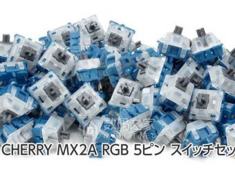 Diatec开售樱桃MX2A新轴体 北方之光轴与紫轴24号上架