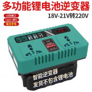 盘活闲置锂电池，秒变移动电源和工具灯，多功能便携逆变器