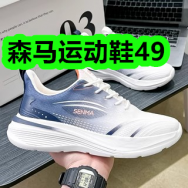 森马运动鞋49！农家黄豆4斤装14！男女款保暖内衣套装39！