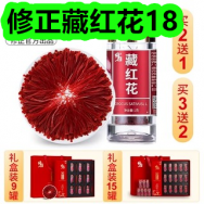 修正藏红花18！新型榔子风味口香糖4！新款樱花勺甜品勺子1！