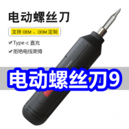 电动螺丝刀9！啄木鸟棉服69！筋骨贴40贴9！吴山挂面2桶6！除鞋臭2瓶9！