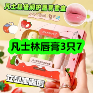 9月28日优惠券商品合集-凡士林唇膏3只7！领支付宝线下红包！