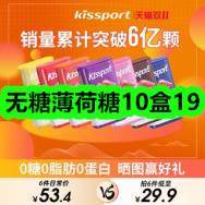 无糖薄荷糖10盒19！雪尼尔加绒毛衣49！德芙脆香米牛奶巧克力192*2盒43！