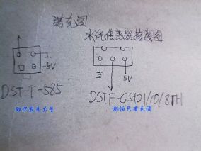 诺克司速热水器水流传感器的两种接线口，水管口外形一样改线成功