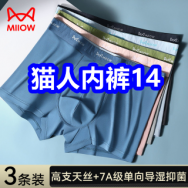 6.30 猫人内裤14！云南生姜粉8！云南三七粉礼盒39！金丝皇菊5！