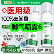 7月28日优惠券商品合集-脚气喷雾6！领支付宝线下红包！