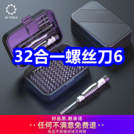 7.29 32合一螺丝刀6！改善睡眠3瓶褪黑素19！四只猫咖啡15！维C阻绝片6！