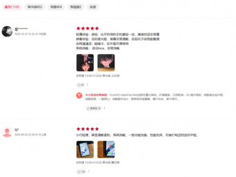 年度爆款小平板！华为MatePad Mini 典藏版正式开售：给高端用户一个新选择