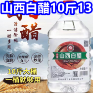 9.19！山西白醋10斤13！奥康腰带29！西洋参2罐39！半球养生壶38！汽修工具21