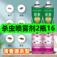 4月21日优惠券商品合集-杀虫喷雾剂2瓶16！领支付宝线下红包！