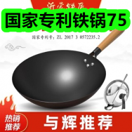 国家专利铁锅75！葡萄酒12支65！保湿大白罐9！维C薄荷糖9！
