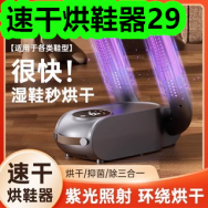 11.17-速干烘鞋器29！梵施304不锈钢保温饭盒29！漉鼎记咖喱块料包100g*2盒10！