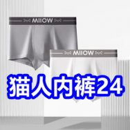 12.4！猫人内裤24 硫磺沐浴露9 红蜻蜓毛衣39 强力补鞋胶3 管道疏通4