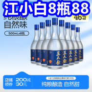 江小白8瓶88！联想机械键盘79！可孚血氧仪19！希尔顿拉杆箱89！无线鼠标19
