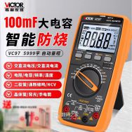 胜利VC97万用表，包邮非偏远地区