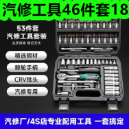 9.10-汽修工具46件套18！游标卡尺10！脱衣核桃仁37！软毛牙刷5！