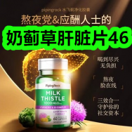 奶蓟草肝脏片46！空调清洗剂9！香辣小鱼仔4！自贡深井盐3！