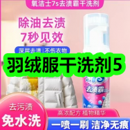 12月18日优惠券商品合集-羽绒服干洗剂5！领支付宝线下红包！