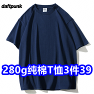 280g纯棉T恤3件39！宽松工装裤39！德尔惠网鞋49！唐狮POLO衫19！JEEP冲锋衣79！