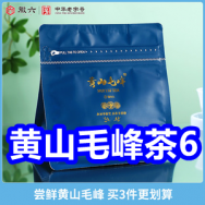 黄山毛峰茶6！黑胡椒粉8！同仁堂褪黑素9！护目镜5！90包葵花泡脚粉9！