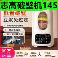 志高破壁机145！天然竹筷子1！洁厕灵共5斤19！血氧仪25！
