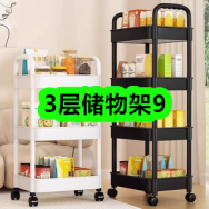 10月12日优惠券商品合集-3层储物架9！领支付宝线下红包！