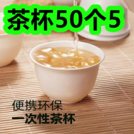 茶杯50个5！挂壁式电风扇59！香辣牛肉干5！草本驱蚊贴19！