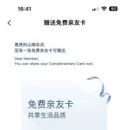 山姆副卡一张
